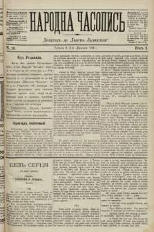 Народна Часопись : додаток до Ґазети Львівскої. 1891, ч. 26