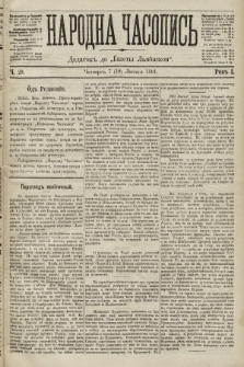 Народна Часопись : додаток до Ґазети Львівскої. 1891, ч. 29