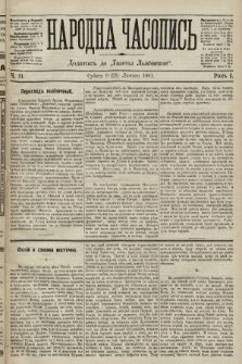 Народна Часопись : додаток до Ґазети Львівскої. 1891, ч. 31