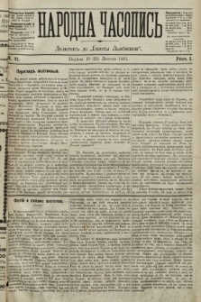 Народна Часопись : додаток до Ґазети Львівскої. 1891, ч. 32