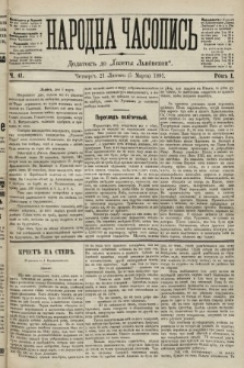 Народна Часопись : додаток до Ґазети Львівскої. 1891, ч. 41