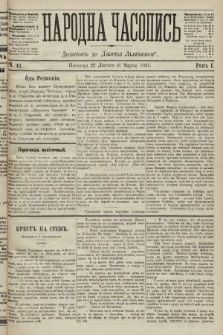 Народна Часопись : додаток до Ґазети Львівскої. 1891, ч. 42