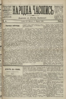 Народна Часопись : додаток до Ґазети Львівскої. 1891, ч. 43