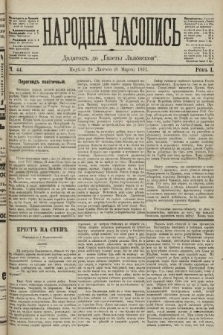 Народна Часопись : додаток до Ґазети Львівскої. 1891, ч. 44