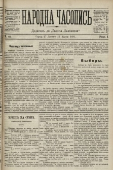 Народна Часопись : додаток до Ґазети Львівскої. 1891, ч. 46