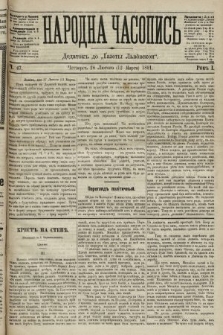 Народна Часопись : додаток до Ґазети Львівскої. 1891, ч. 47
