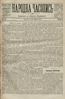 Народна Часопись : додаток до Ґазети Львівскої. 1891, ч. 50