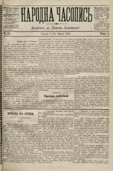 Народна Часопись : додаток до Ґазети Львівскої. 1891, ч. 52