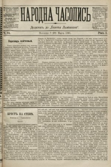 Народна Часопись : додаток до Ґазети Львівскої. 1891, ч. 54
