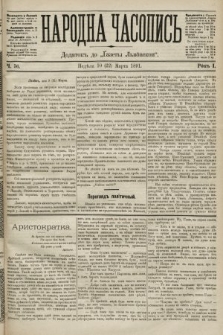 Народна Часопись : додаток до Ґазети Львівскої. 1891, ч. 56