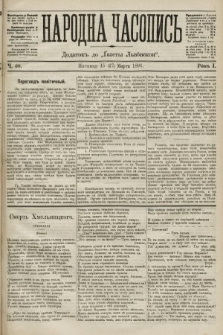 Народна Часопись : додаток до Ґазети Львівскої. 1891, ч. 60