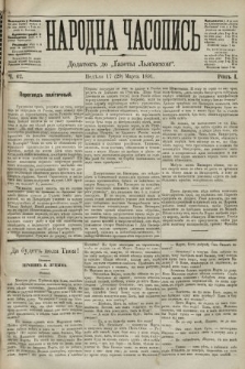 Народна Часопись : додаток до Ґазети Львівскої. 1891, ч. 62