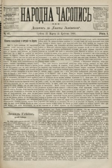 Народна Часопись : додаток до Ґазети Львівскої. 1891, ч. 67