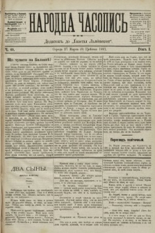 Народна Часопись : додаток до Ґазети Львівскої. 1891, ч. 69