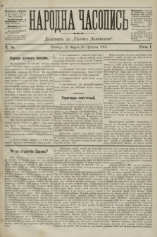 Народна Часопись : додаток до Ґазети Львівскої. 1891, ч. 70