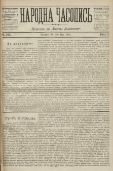 Народна Часопись : додаток до Ґазети Львівскої. 1891, ч. 109