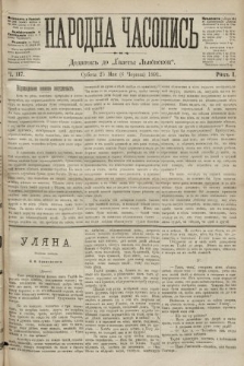 Народна Часопись : додаток до Ґазети Львівскої. 1891, ч. 117