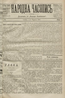 Народна Часопись : додаток до Ґазети Львівскої. 1891, ч. 122
