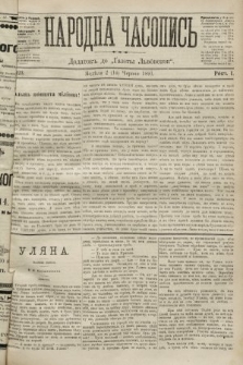 Народна Часопись : додаток до Ґазети Львівскої. 1891, ч. 123