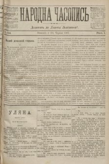 Народна Часопись : додаток до Ґазети Львівскої. 1891, ч. 124