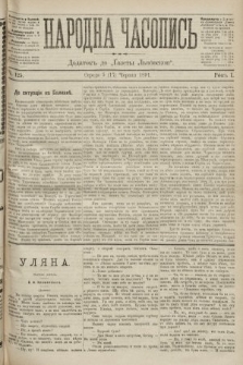 Народна Часопись : додаток до Ґазети Львівскої. 1891, ч. 125