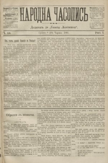 Народна Часопись : додаток до Ґазети Львівскої. 1891, ч. 128