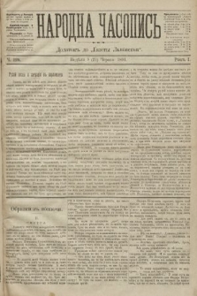 Народна Часопись : додаток до Ґазети Львівскої. 1891, ч. 129