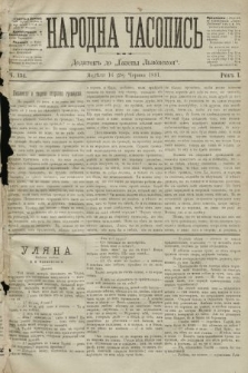 Народна Часопись : додаток до Ґазети Львівскої. 1891, ч. 134