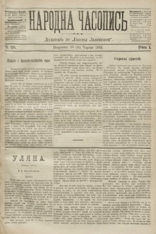 Народна Часопись : додаток до Ґазети Львівскої. 1891, ч. 135