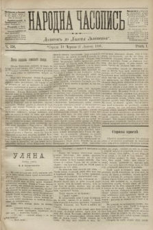 Народна Часопись : додаток до Ґазети Львівскої. 1891, ч. 136