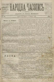 Народна Часопись : додаток до Ґазети Львівскої. 1891, ч. 139