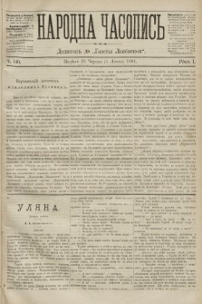 Народна Часопись : додаток до Ґазети Львівскої. 1891, ч. 140