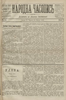 Народна Часопись : додаток до Ґазети Львівскої. 1891, ч. 141