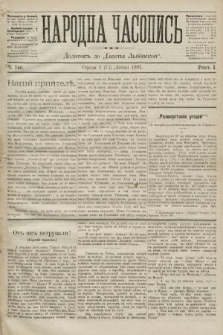 Народна Часопись : додаток до Ґазети Львівскої. 1891, ч. 146