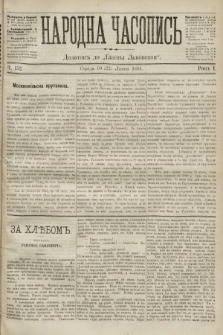 Народна Часопись : додаток до Ґазети Львівскої. 1891, ч. 152
