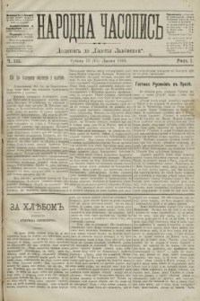 Народна Часопись : додаток до Ґазети Львівскої. 1891, ч. 155