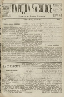 Народна Часопись : додаток до Ґазети Львівскої. 1891, ч. 159