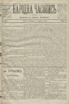 Народна Часопись : додаток до Ґазети Львівскої. 1891, ч. 161