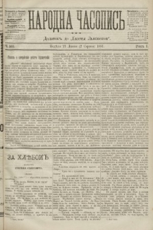 Народна Часопись : додаток до Ґазети Львівскої. 1891, ч. 162