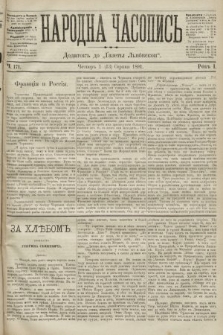 Народна Часопись : додаток до Ґазети Львівскої. 1891, ч. 171