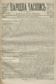 Народна Часопись : додаток до Ґазети Львівскої. 1891, ч. 185