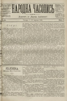 Народна Часопись : додаток до Ґазети Львівскої. 1891, ч. 199