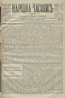 Народна Часопись : додаток до Ґазети Львівскої. 1891, ч. 213