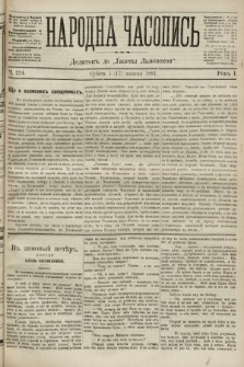 Народна Часопись : додаток до Ґазети Львівскої. 1891, ч. 224