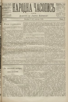 Народна Часопись : додаток до Ґазети Львівскої. 1891, ч. 225