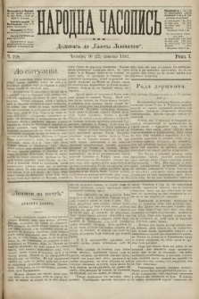 Народна Часопись : додаток до Ґазети Львівскої. 1891, ч. 228