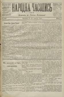 Народна Часопись : додаток до Ґазети Львівскої. 1891, ч. 229