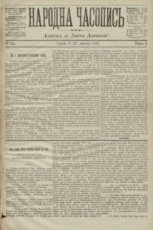 Народна Часопись : додаток до Ґазети Львівскої. 1891, ч. 233