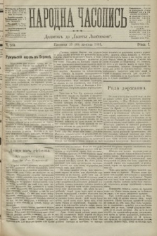 Народна Часопись : додаток до Ґазети Львівскої. 1891, ч. 235