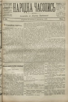 Народна Часопись : додаток до Ґазети Львівскої. 1891, ч. 238